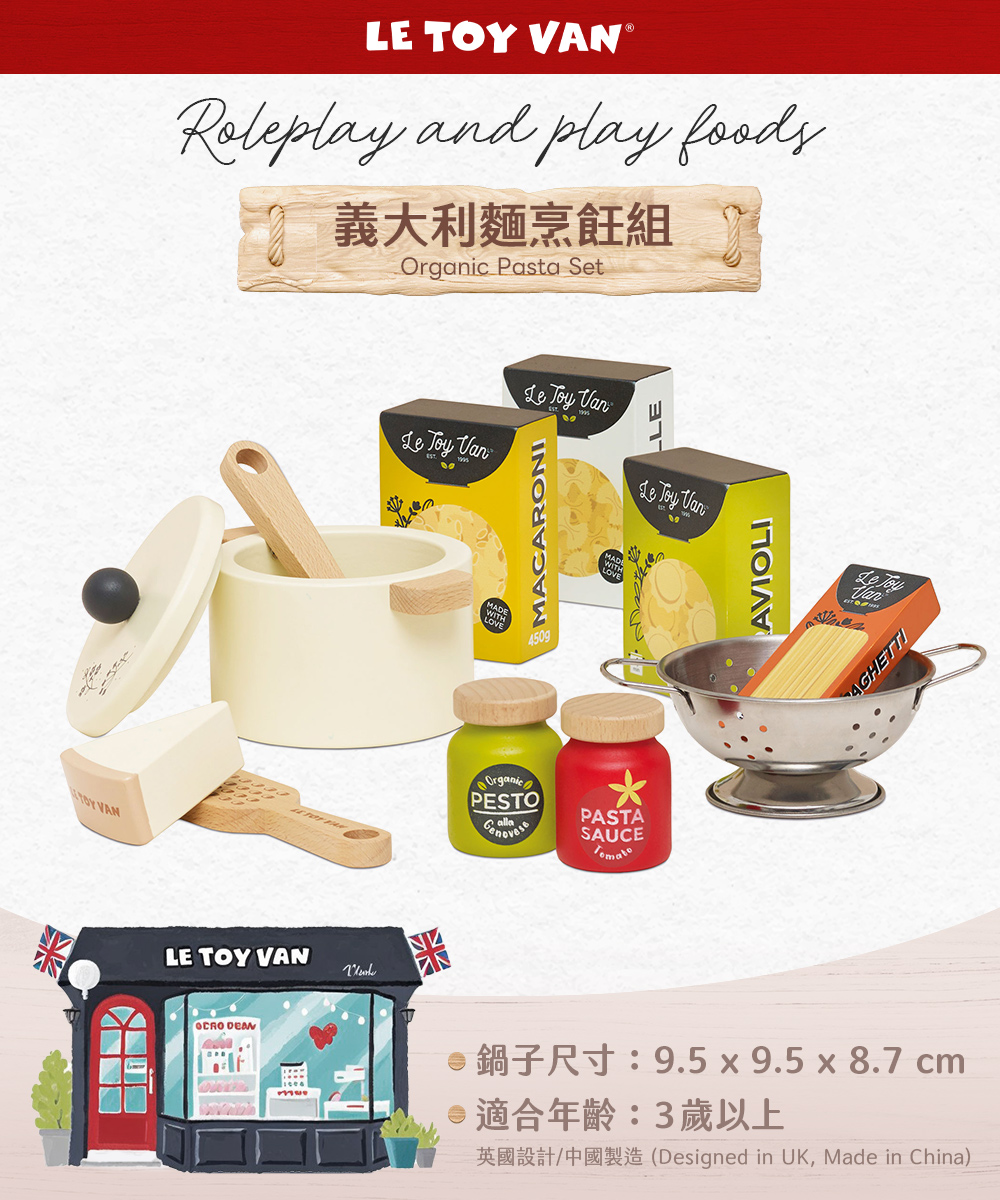 義大利麵烹飪玩具組 (1)(1).jpg
